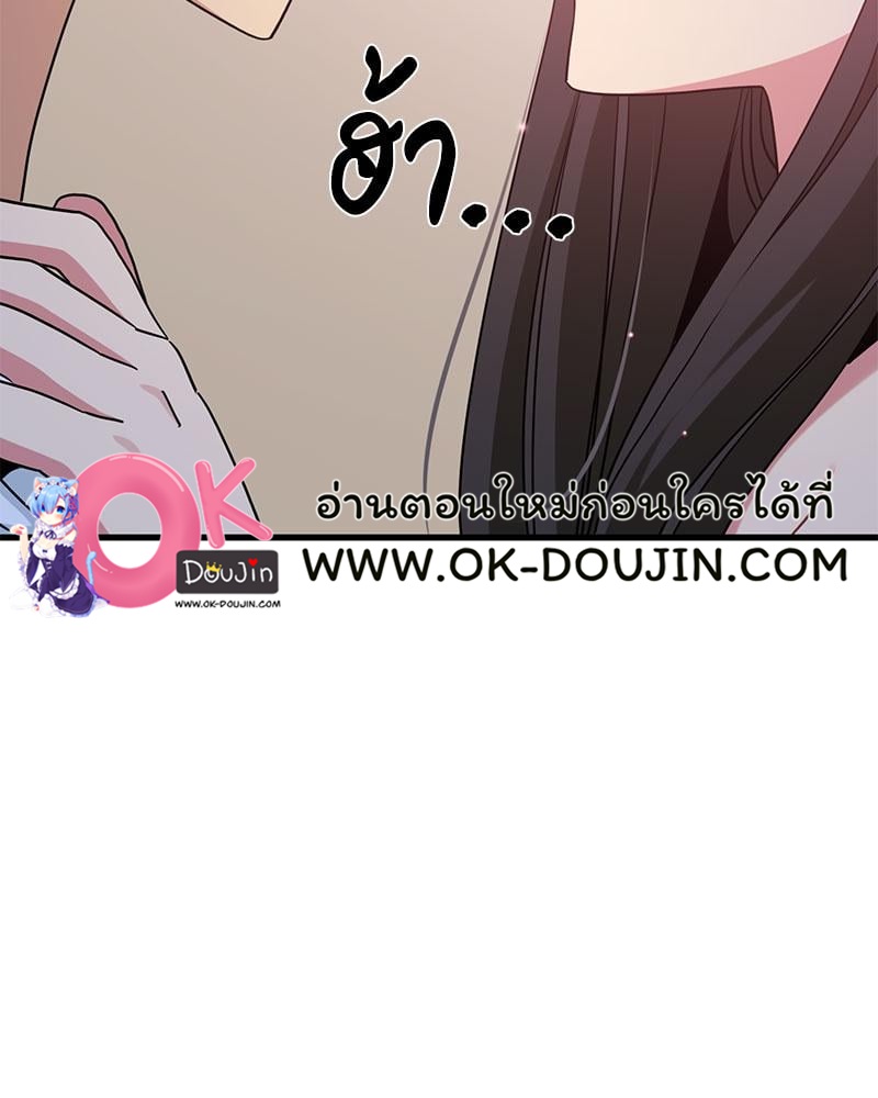 The Turning Point – The Turning Point – ตอนที่ 40 หน้า 56