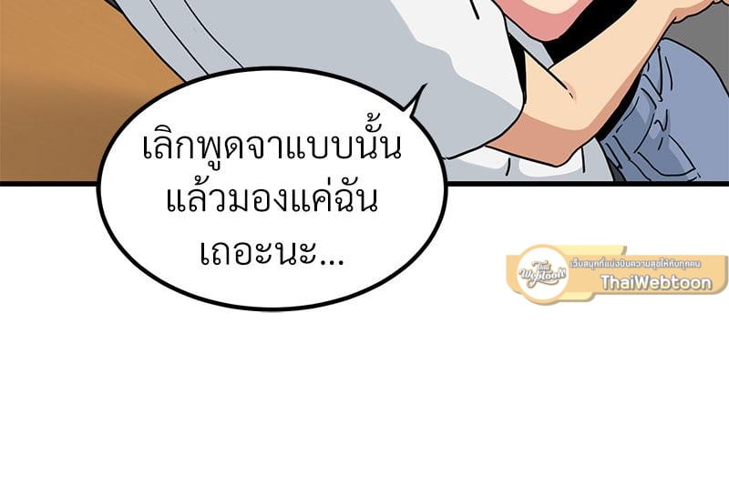 The Turning Point – The Turning Point – ตอนที่ 40 หน้า 58