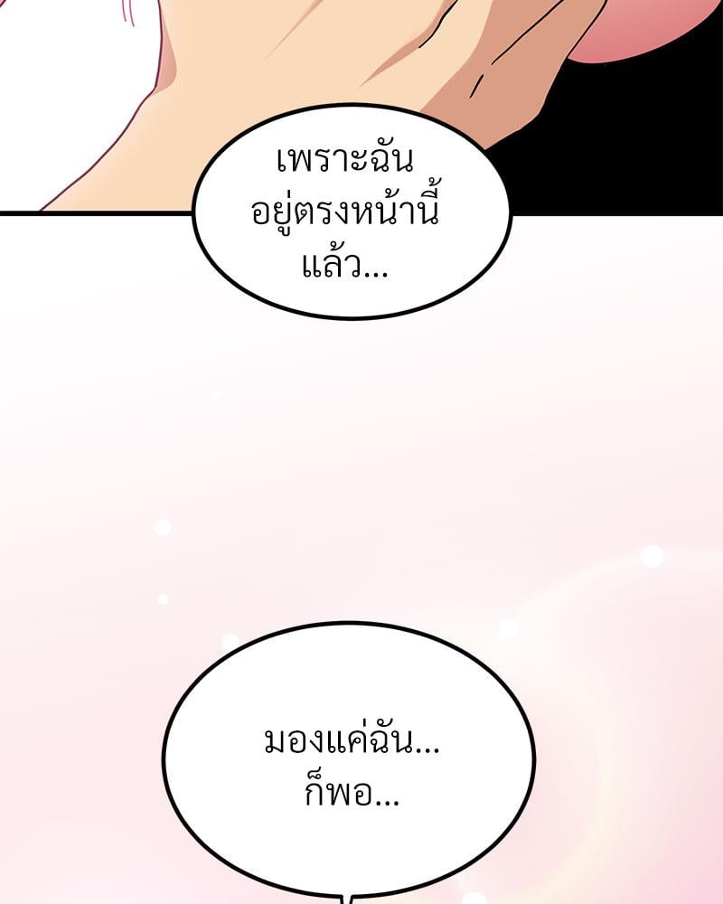 The Turning Point – The Turning Point – ตอนที่ 40 หน้า 62
