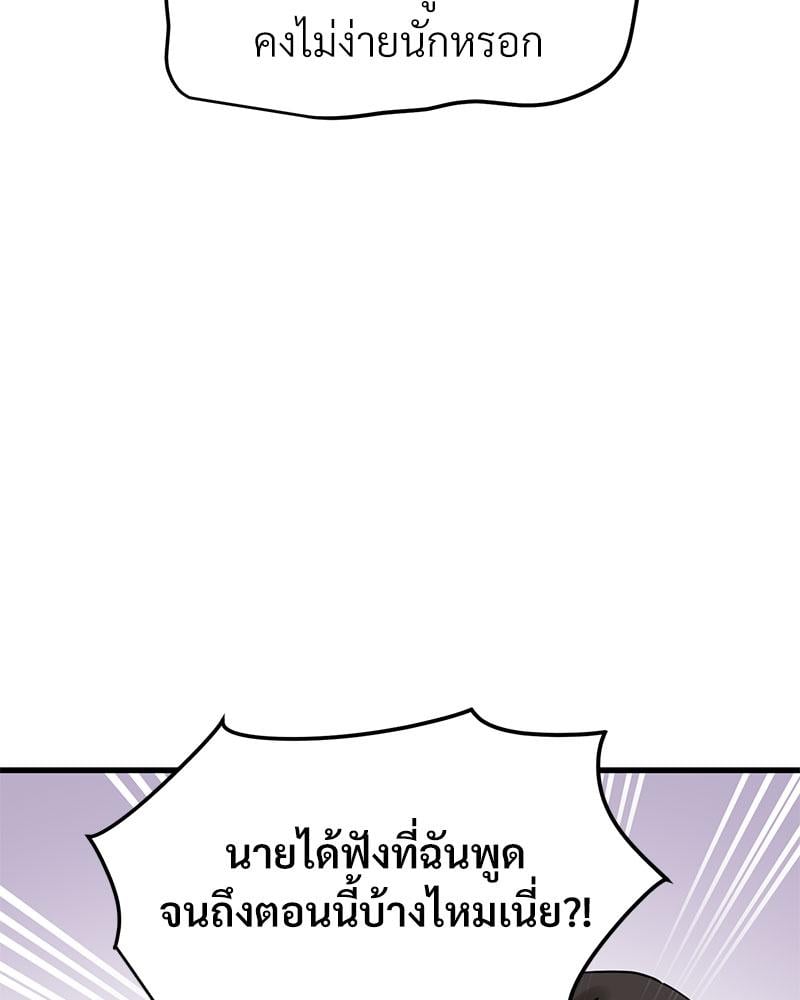 The Turning Point – The Turning Point – ตอนที่ 40 หน้า 66
