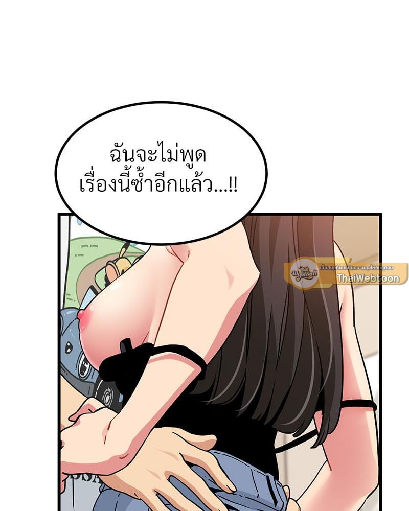 The Turning Point – The Turning Point – ตอนที่ 40 หน้า 68