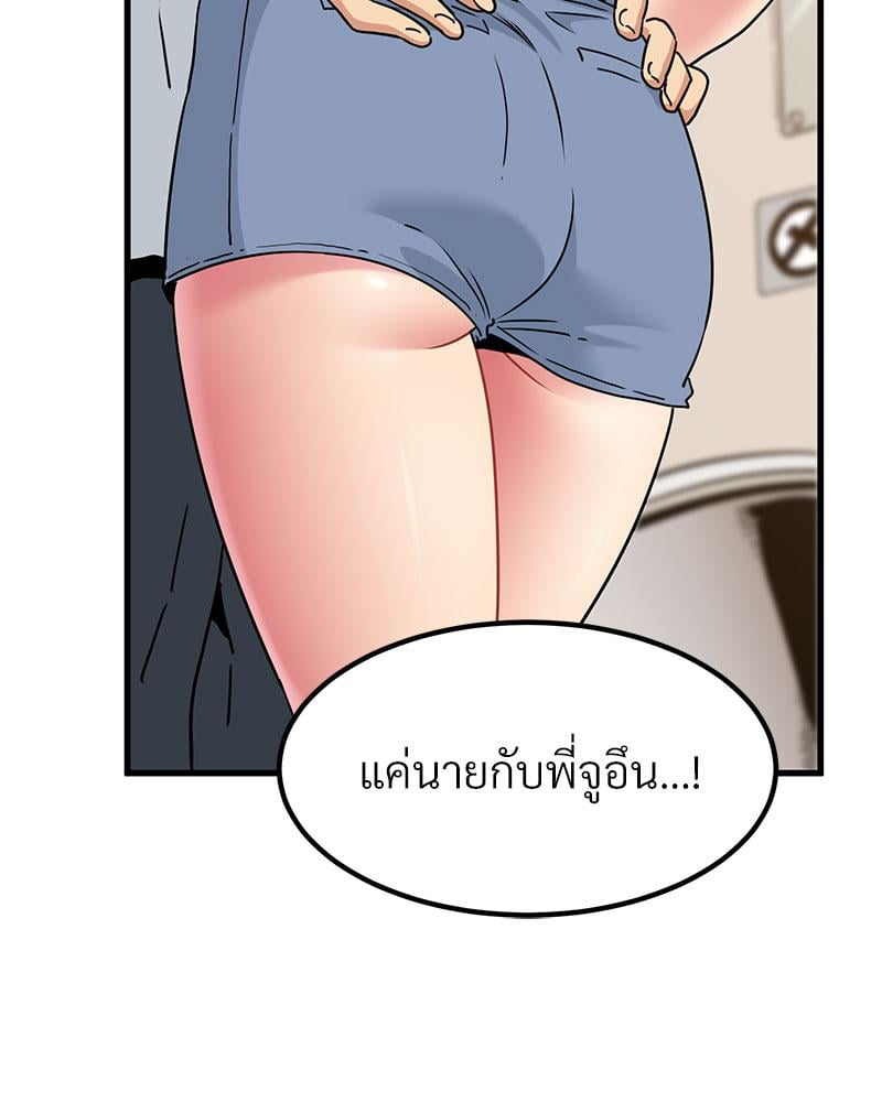 The Turning Point – The Turning Point – ตอนที่ 40 หน้า 69