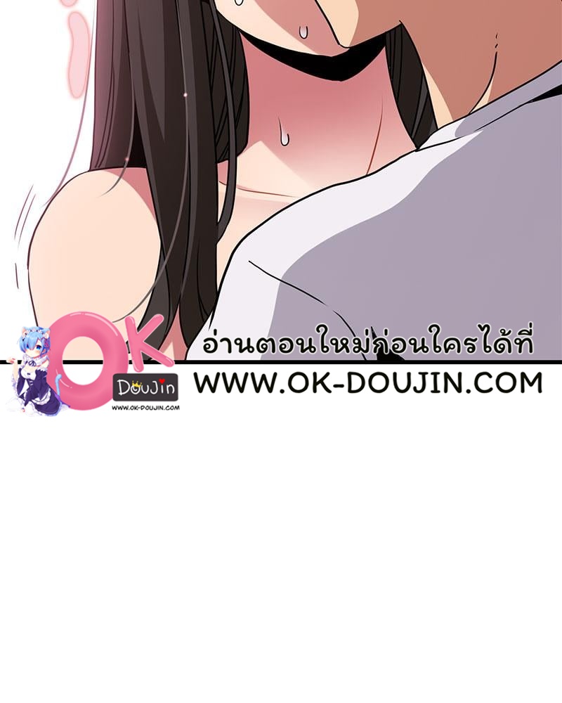 The Turning Point – The Turning Point – ตอนที่ 40 หน้า 71