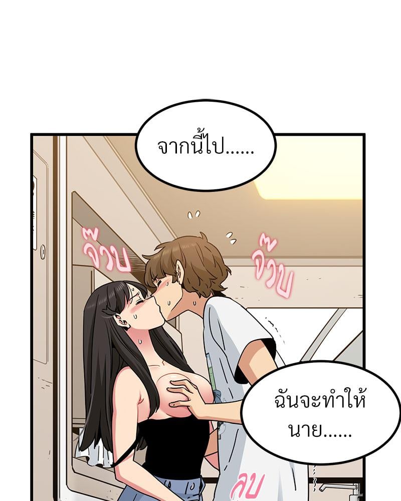 The Turning Point – The Turning Point – ตอนที่ 40 หน้า 88
