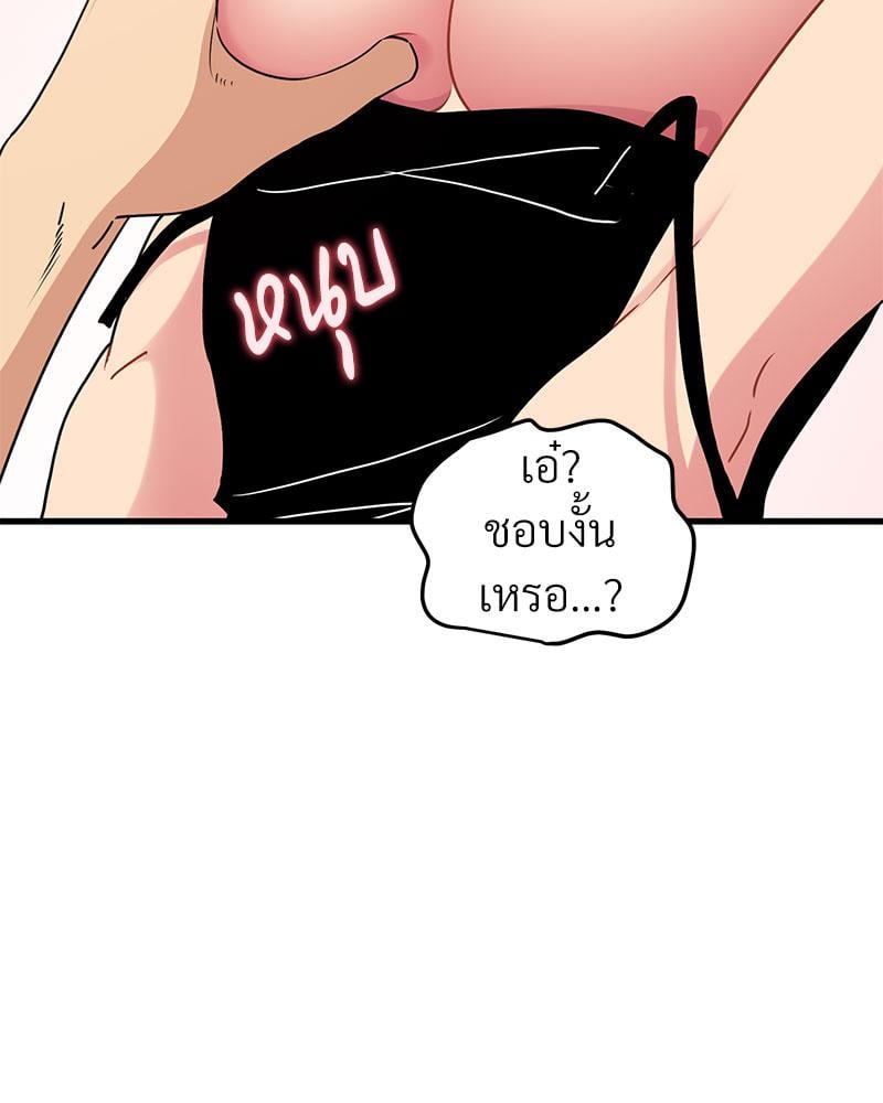 The Turning Point – The Turning Point – ตอนที่ 40 หน้า 92