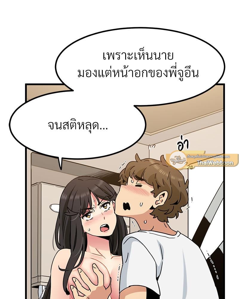 The Turning Point – The Turning Point – ตอนที่ 40 หน้า 93