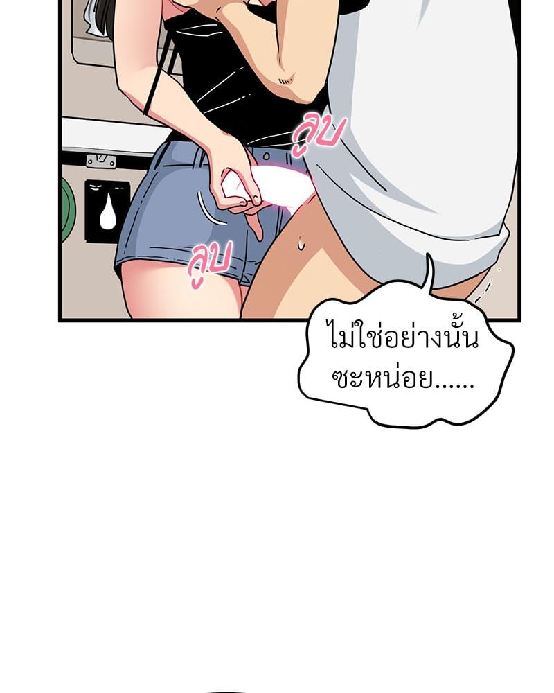 The Turning Point – The Turning Point – ตอนที่ 40 หน้า 94
