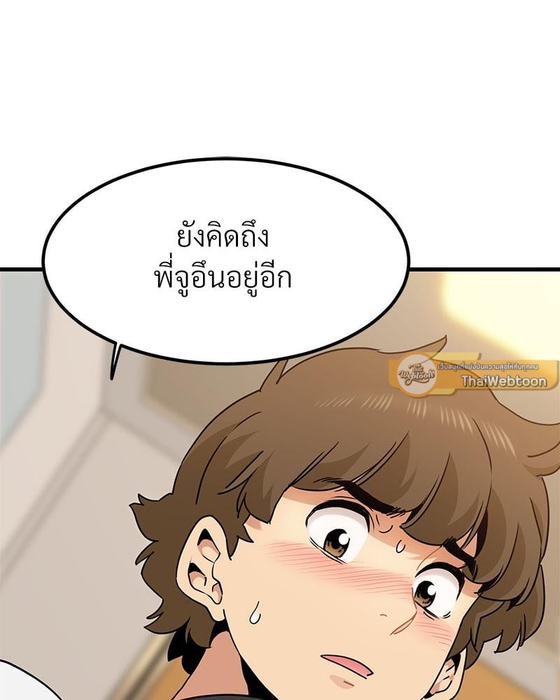 The Turning Point – The Turning Point – ตอนที่ 40 หน้า 97
