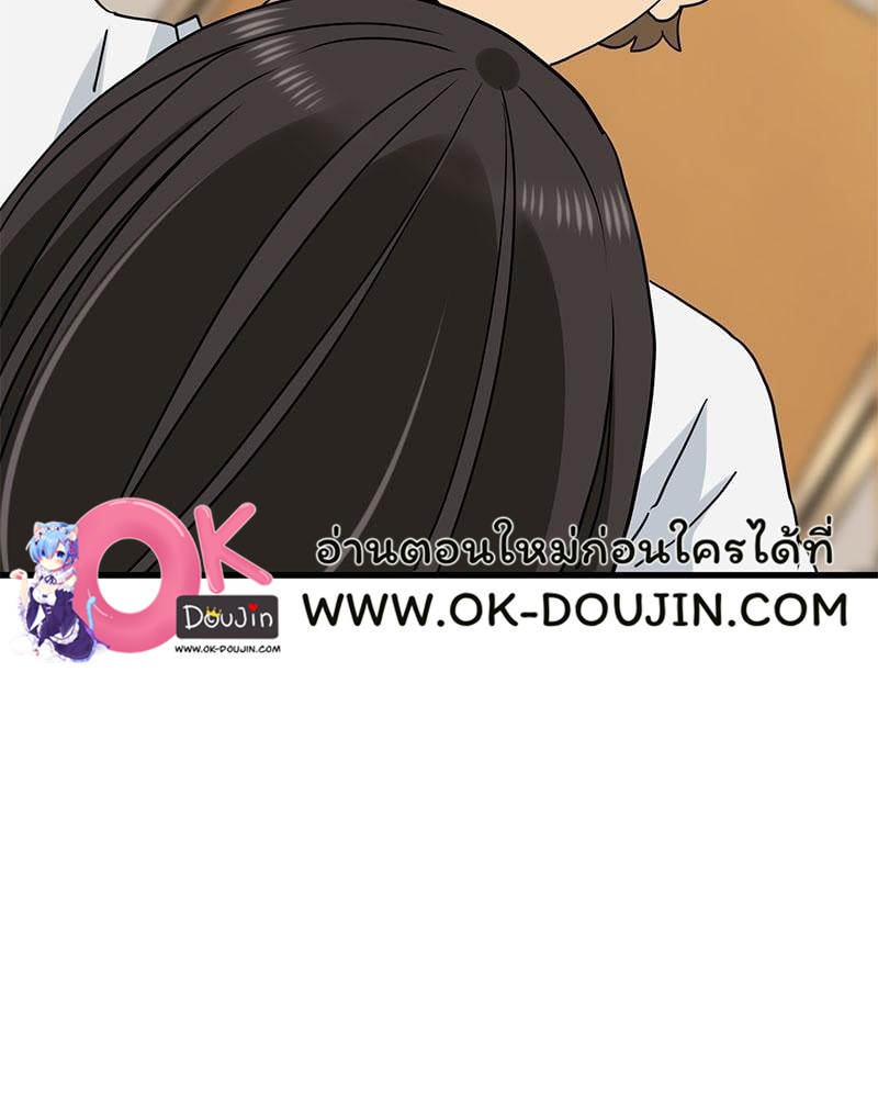 The Turning Point – The Turning Point – ตอนที่ 40 หน้า 98