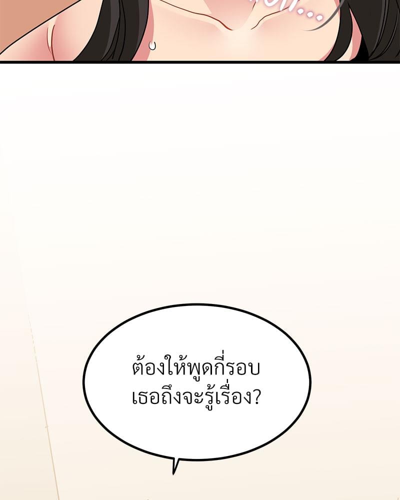 The Turning Point – The Turning Point – ตอนที่ 40 หน้า 107