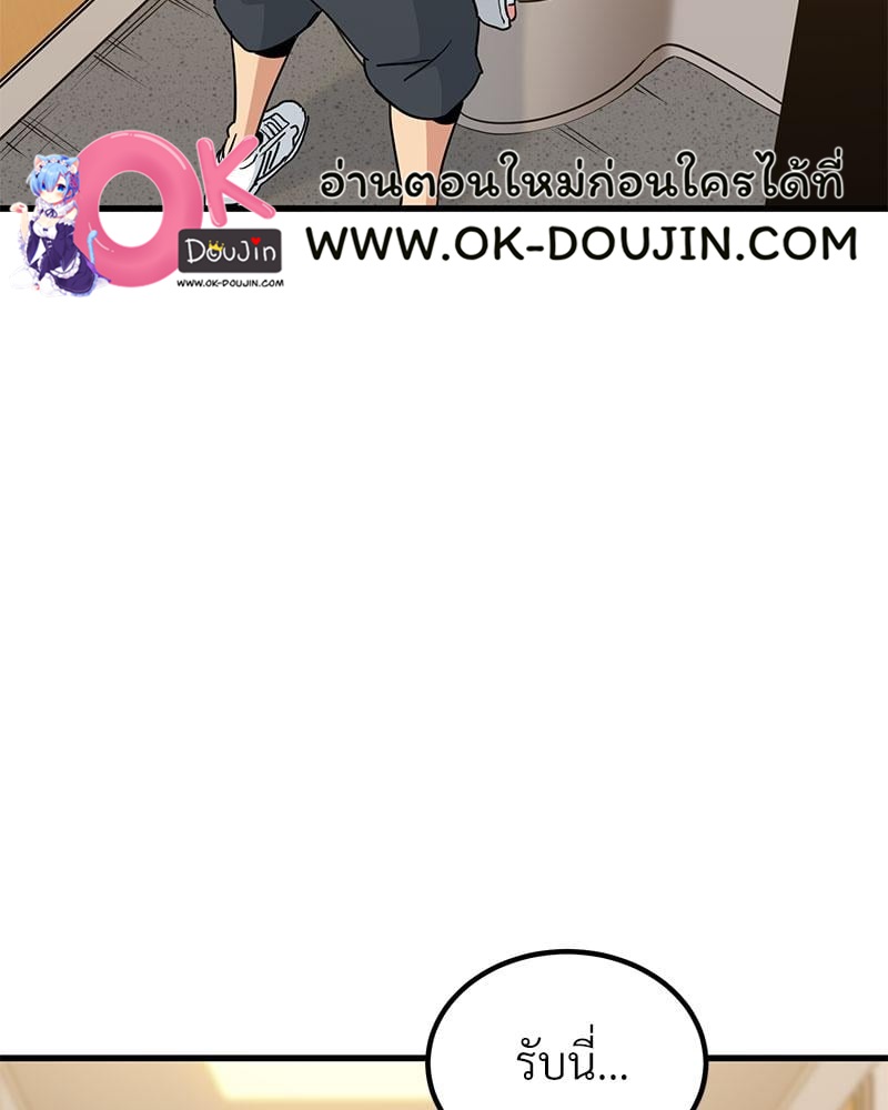 The Turning Point – The Turning Point – ตอนที่ 40 หน้า 109
