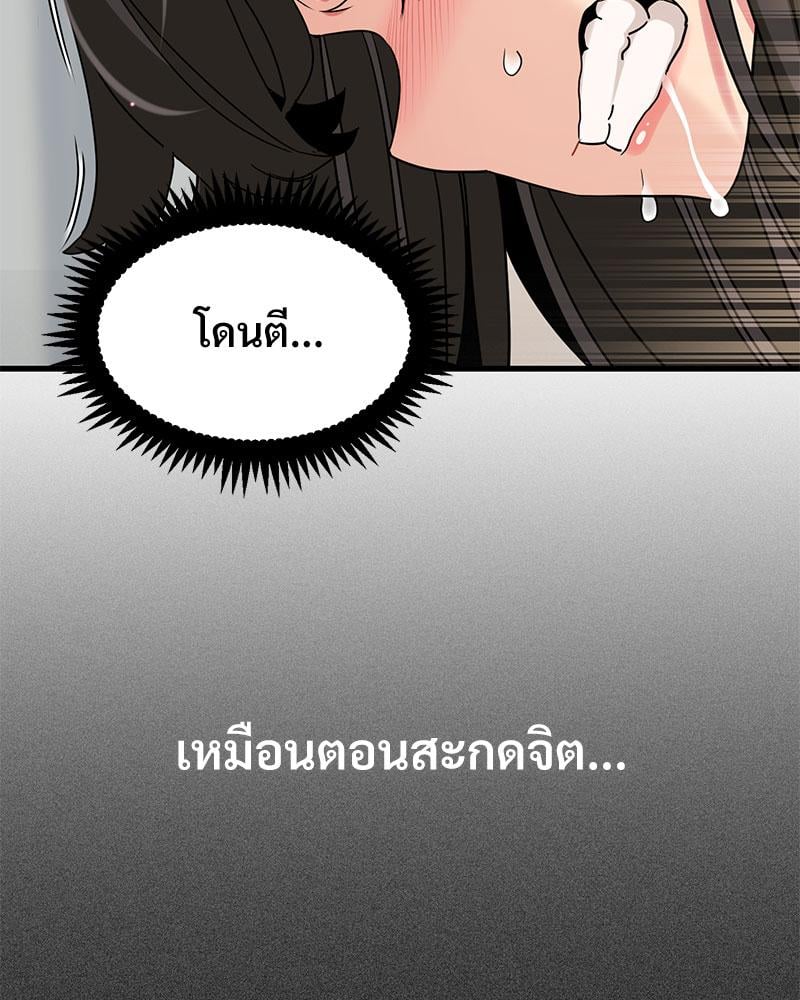 The Turning Point – The Turning Point – ตอนที่ 40 หน้า 119