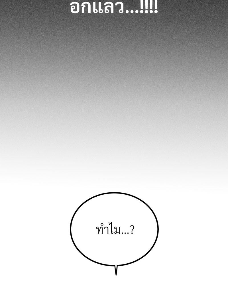 The Turning Point – The Turning Point – ตอนที่ 40 หน้า 124
