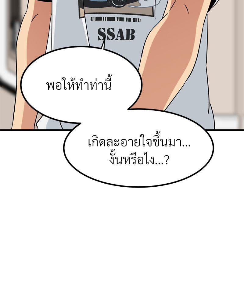 The Turning Point – The Turning Point – ตอนที่ 40 หน้า 126