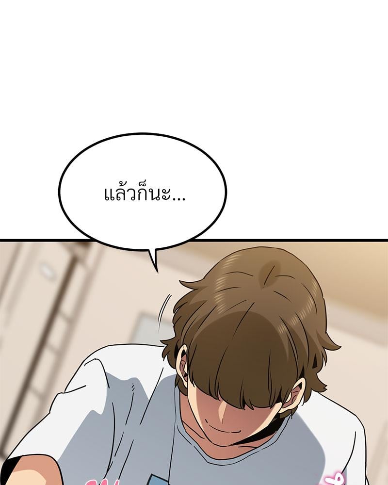 The Turning Point – The Turning Point – ตอนที่ 40 หน้า 127