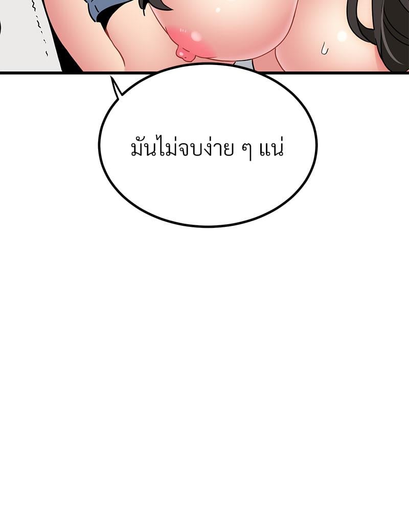 The Turning Point – The Turning Point – ตอนที่ 40 หน้า 129