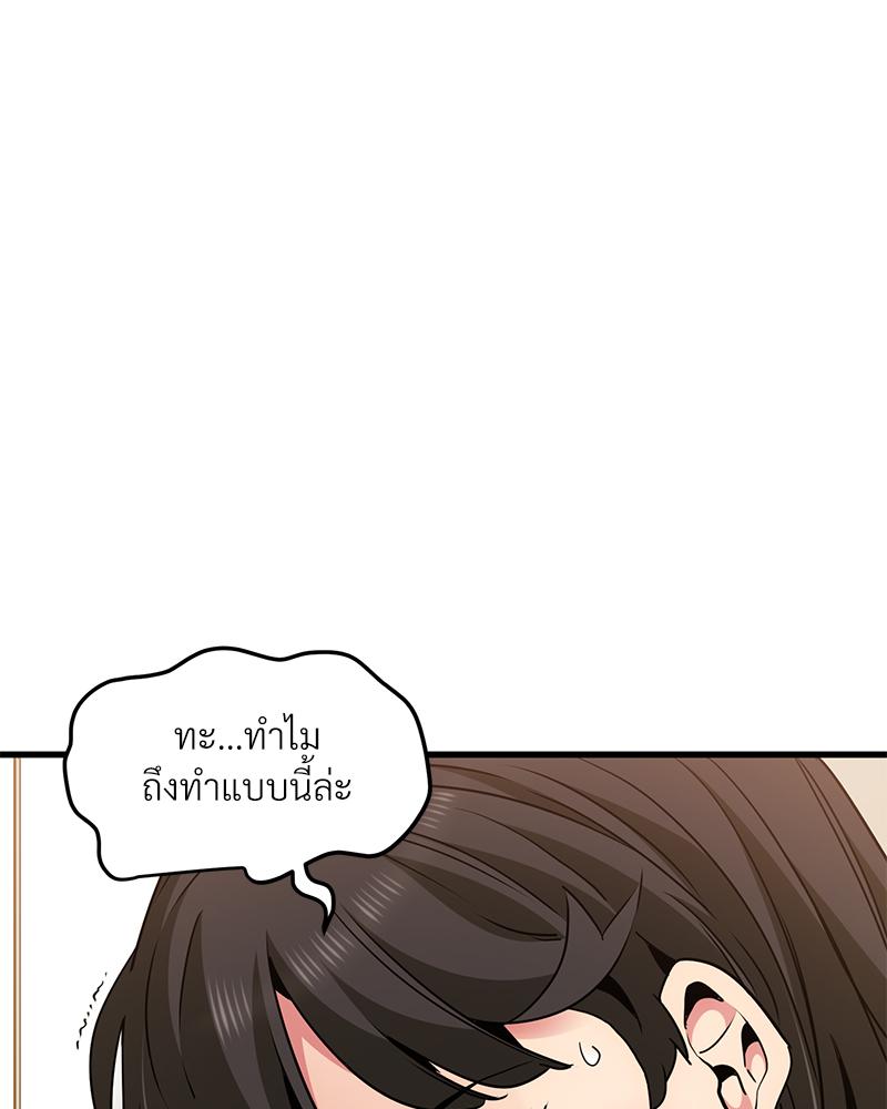 The Turning Point – The Turning Point – ตอนที่ 41 หน้า 6