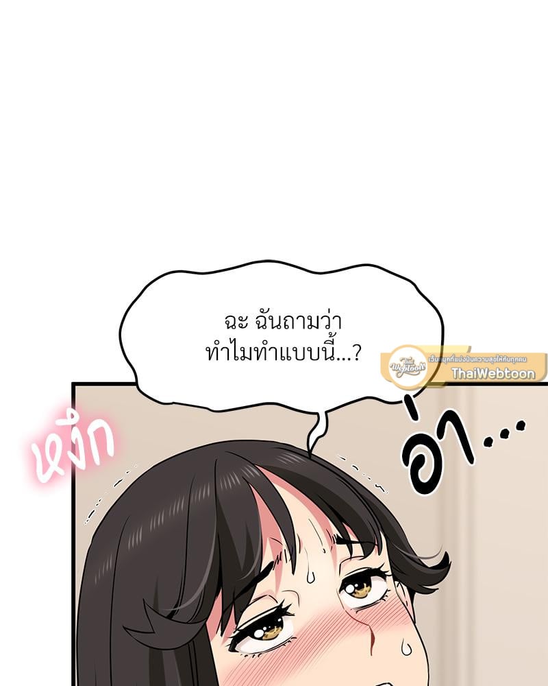 The Turning Point – The Turning Point – ตอนที่ 41 หน้า 12