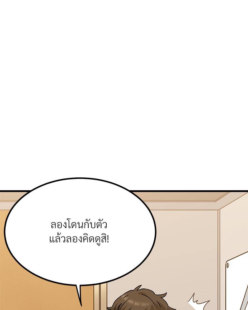 The Turning Point – The Turning Point – ตอนที่ 41 หน้า 14