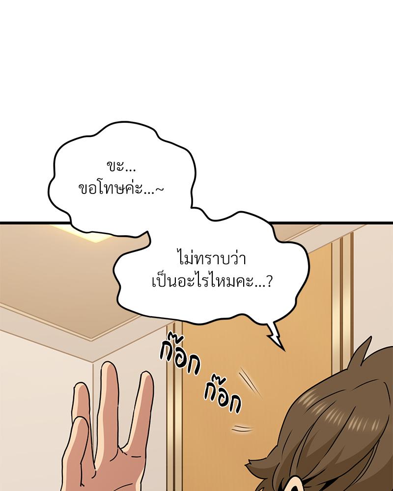 The Turning Point – The Turning Point – ตอนที่ 41 หน้า 22