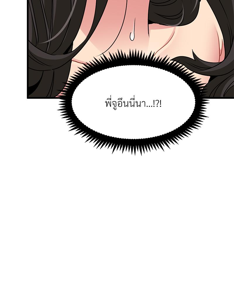 The Turning Point – The Turning Point – ตอนที่ 41 หน้า 25