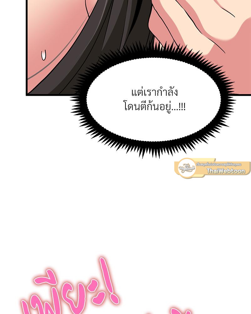 The Turning Point – The Turning Point – ตอนที่ 41 หน้า 40