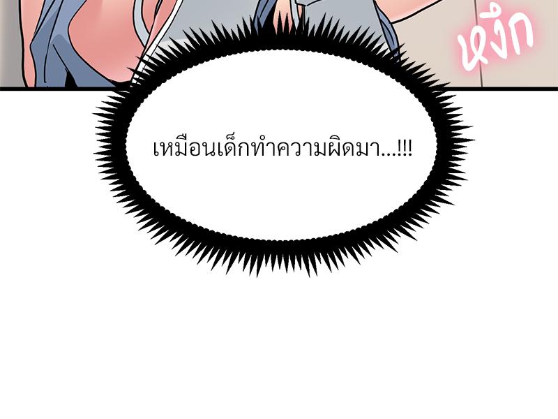 The Turning Point – The Turning Point – ตอนที่ 41 หน้า 42