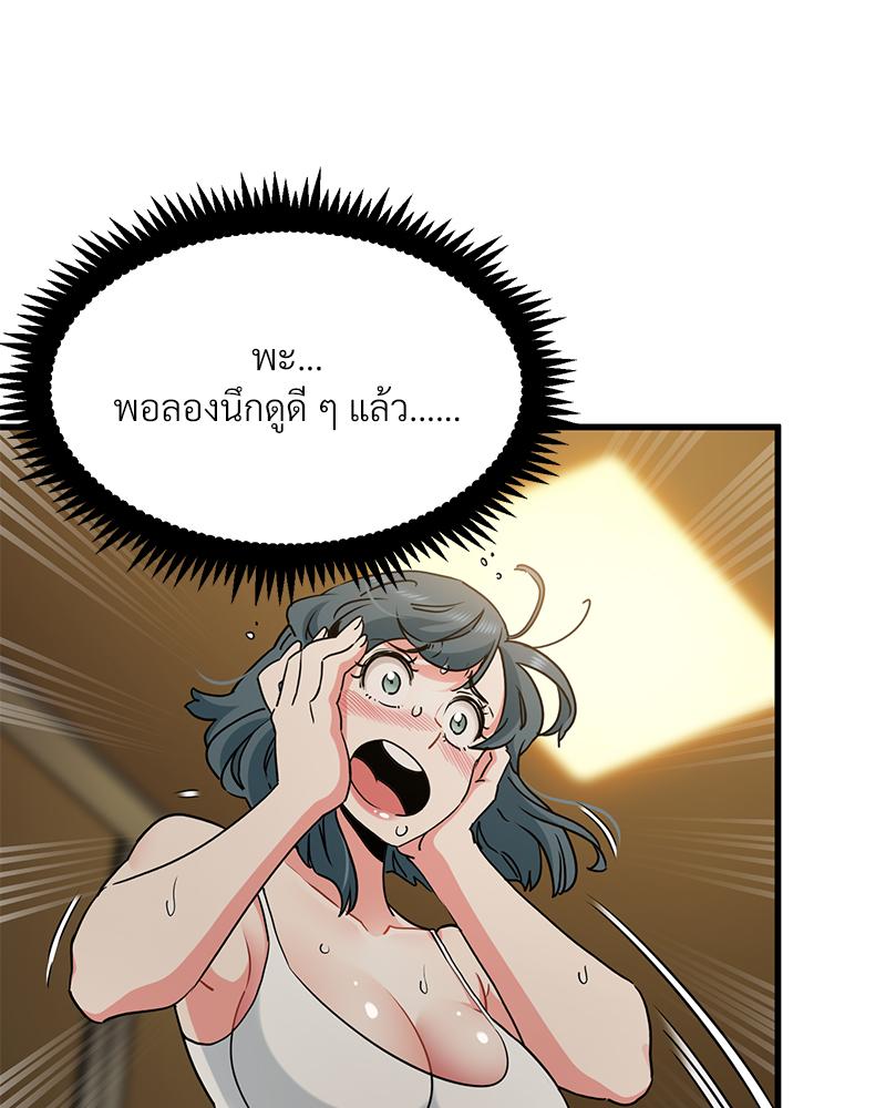 The Turning Point – The Turning Point – ตอนที่ 41 หน้า 57