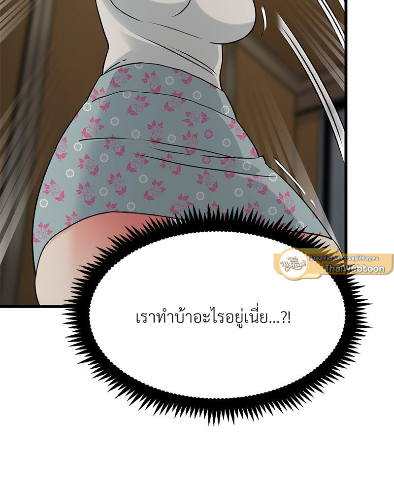 The Turning Point – The Turning Point – ตอนที่ 41 หน้า 58