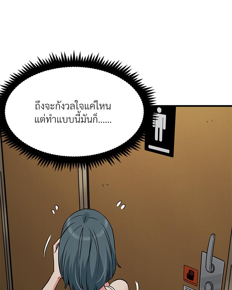 The Turning Point – The Turning Point – ตอนที่ 41 หน้า 59