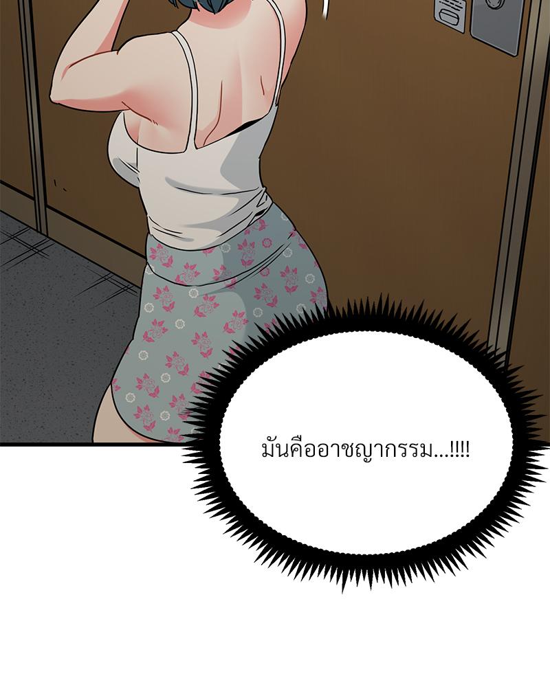 The Turning Point – The Turning Point – ตอนที่ 41 หน้า 60