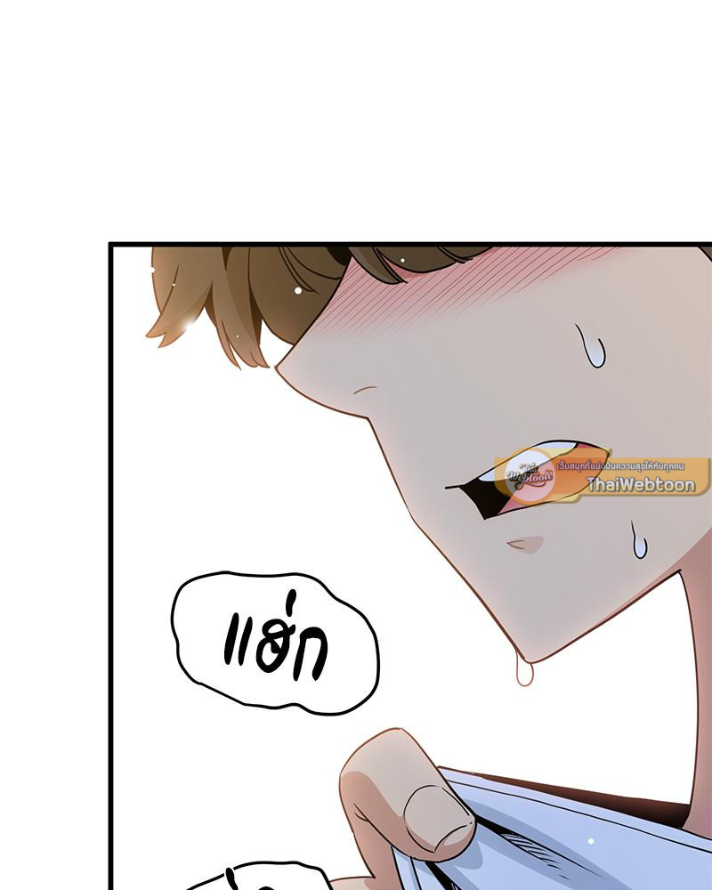 The Turning Point – The Turning Point – ตอนที่ 41 หน้า 73