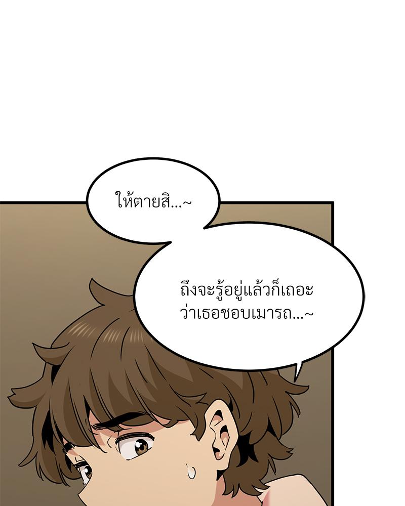 The Turning Point – The Turning Point – ตอนที่ 41 หน้า 90