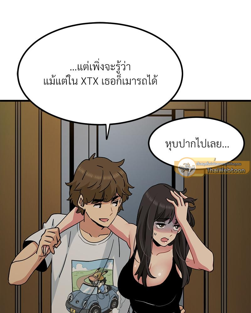 The Turning Point – The Turning Point – ตอนที่ 41 หน้า 93