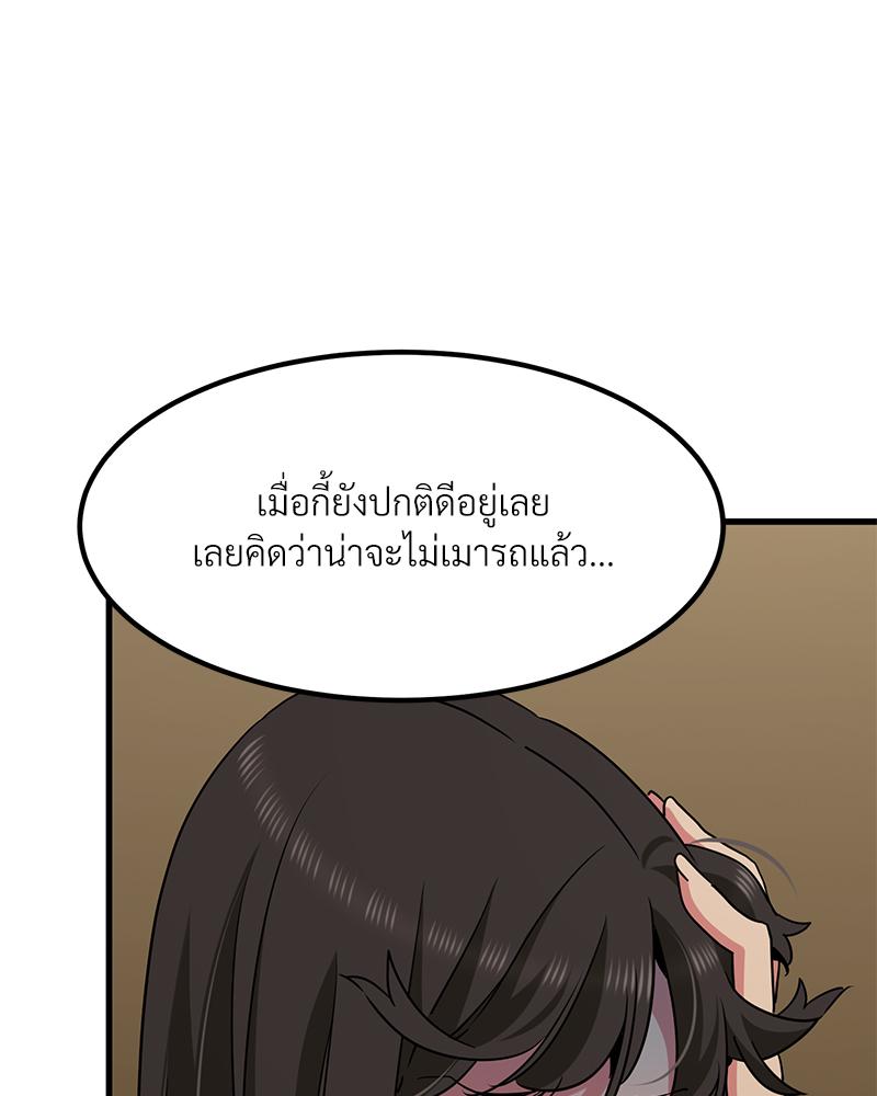 The Turning Point – The Turning Point – ตอนที่ 41 หน้า 95