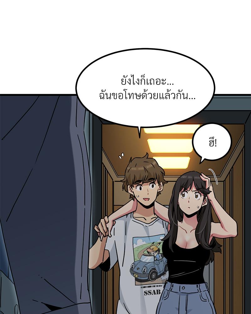 The Turning Point – The Turning Point – ตอนที่ 41 หน้า 97