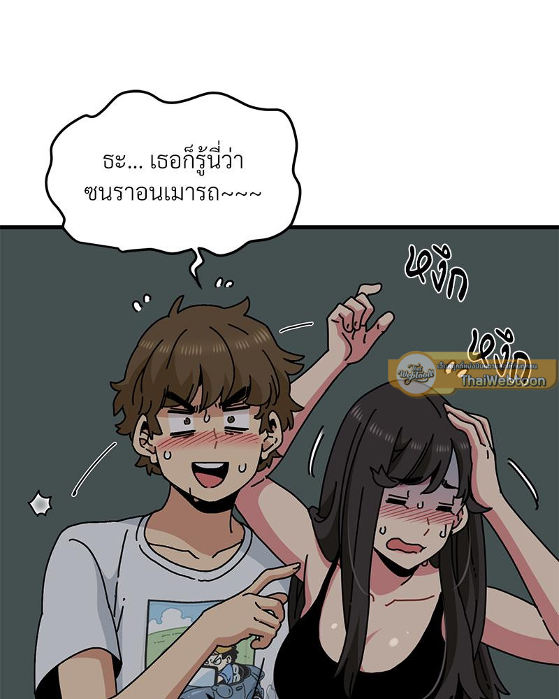 The Turning Point – The Turning Point – ตอนที่ 41 หน้า 103