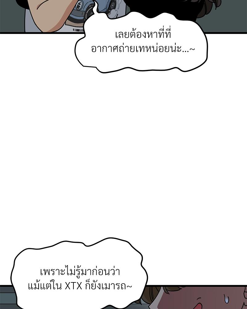 The Turning Point – The Turning Point – ตอนที่ 41 หน้า 104