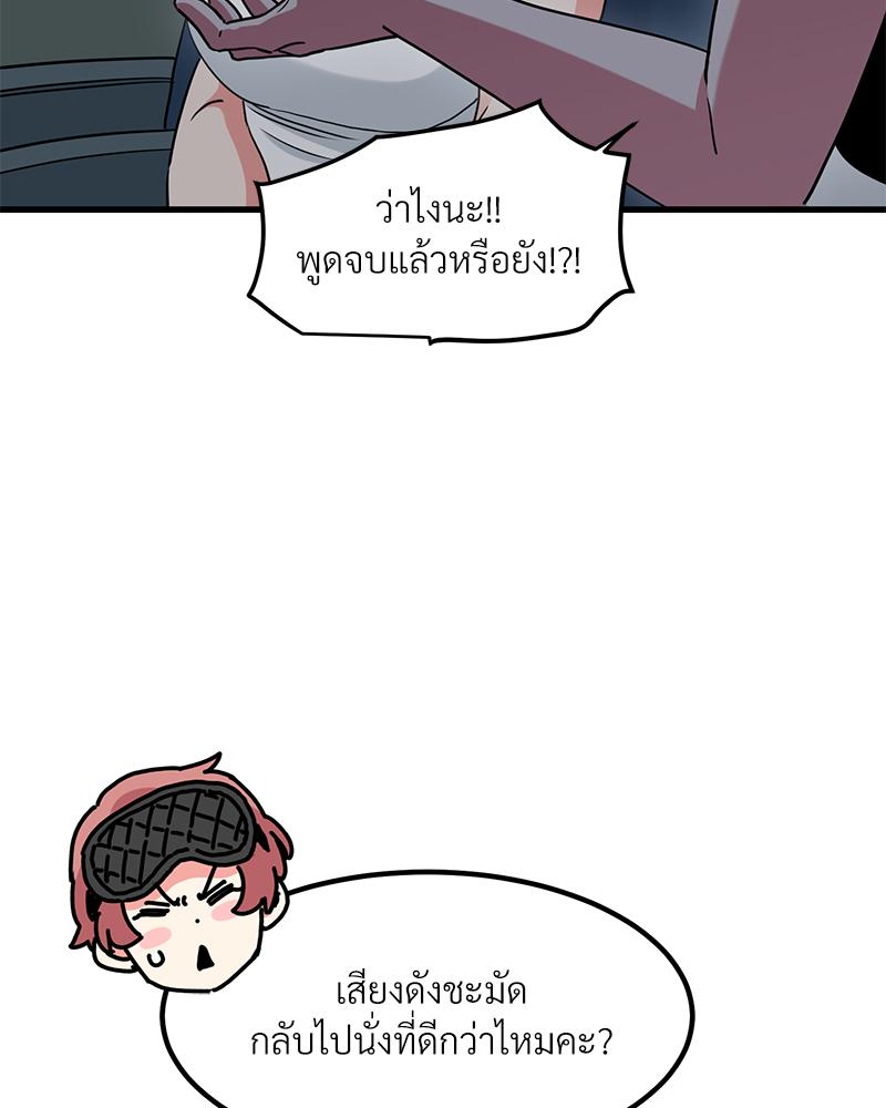 The Turning Point – The Turning Point – ตอนที่ 41 หน้า 106