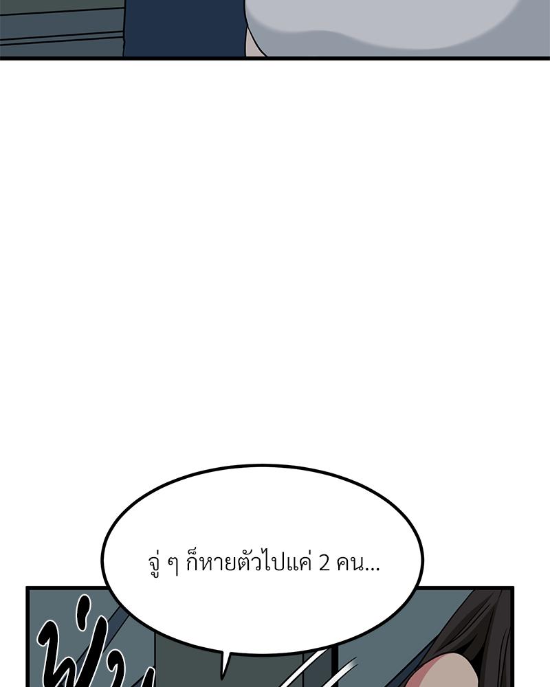 The Turning Point – The Turning Point – ตอนที่ 41 หน้า 108