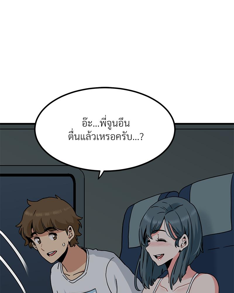 The Turning Point – The Turning Point – ตอนที่ 41 หน้า 113