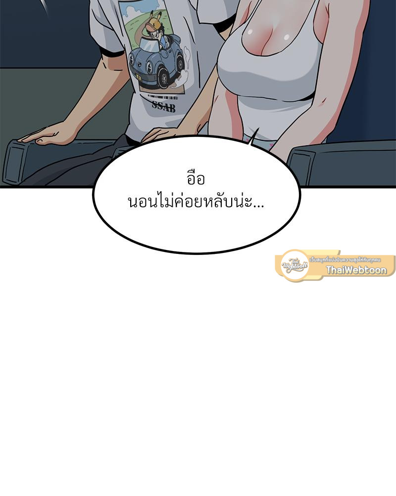 The Turning Point – The Turning Point – ตอนที่ 41 หน้า 114
