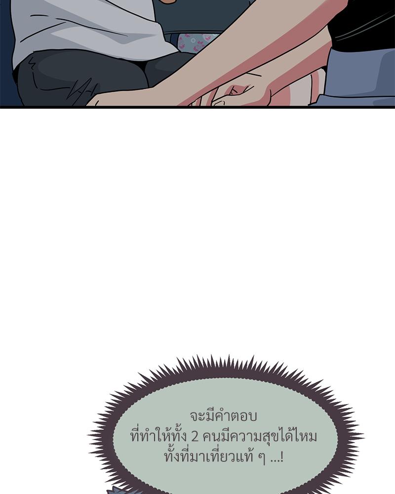 The Turning Point – The Turning Point – ตอนที่ 41 หน้า 119