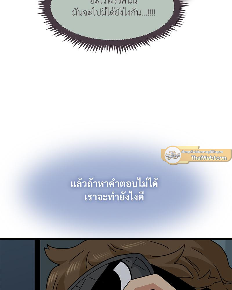 The Turning Point – The Turning Point – ตอนที่ 41 หน้า 121