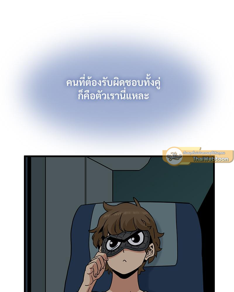 The Turning Point – The Turning Point – ตอนที่ 41 หน้า 124