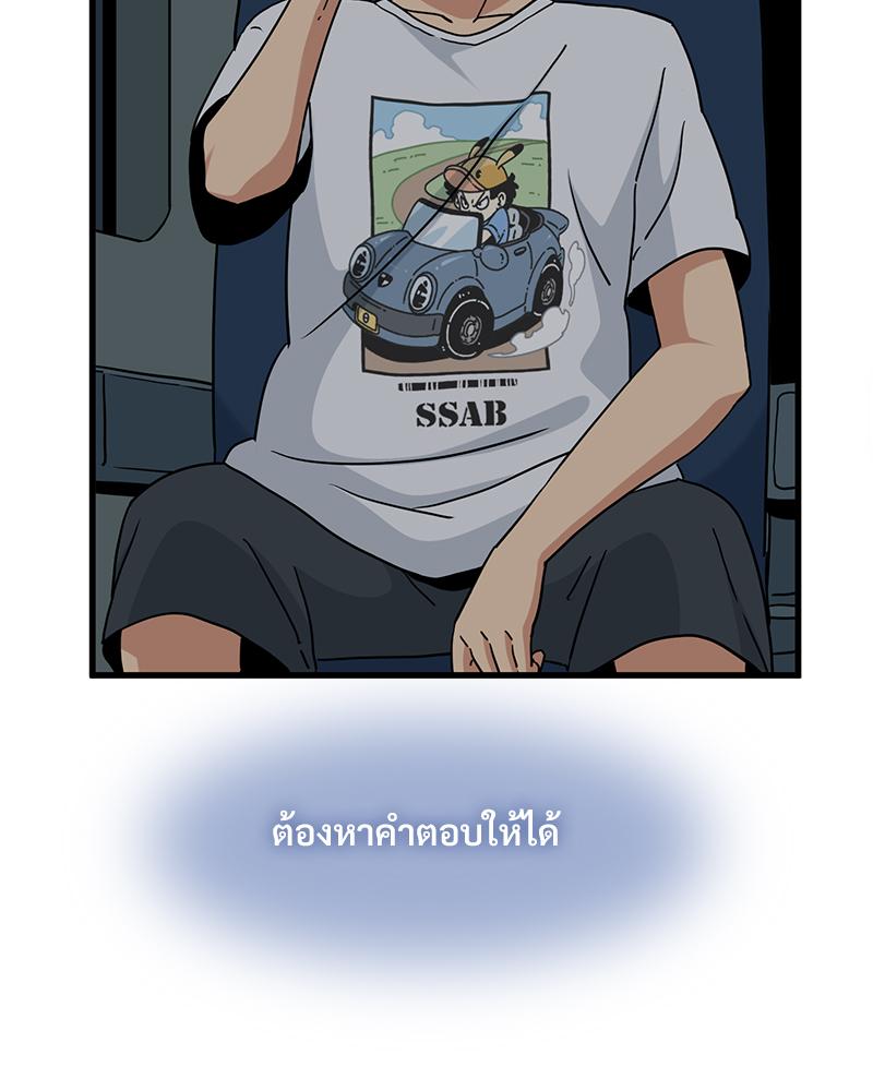 The Turning Point – The Turning Point – ตอนที่ 41 หน้า 125