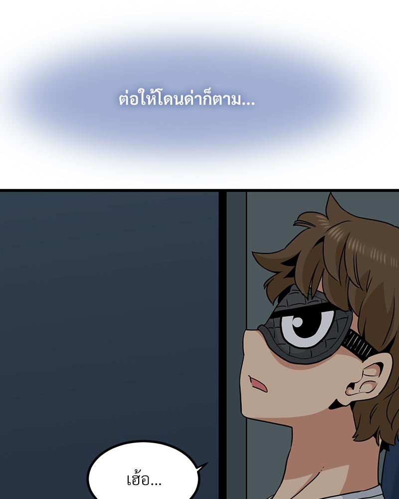 The Turning Point – The Turning Point – ตอนที่ 41 หน้า 126