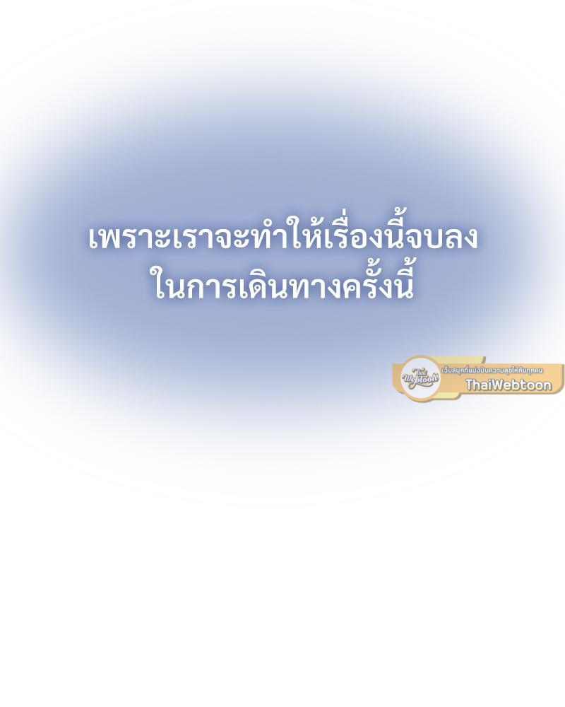 The Turning Point – The Turning Point – ตอนที่ 41 หน้า 128
