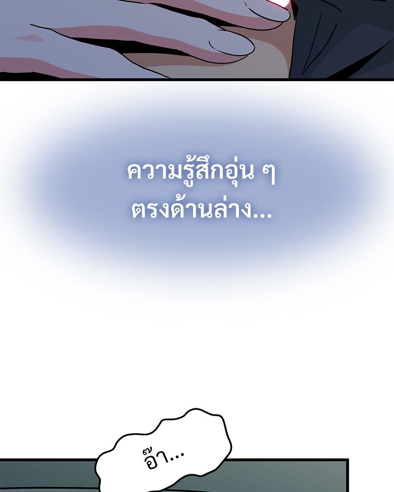 The Turning Point – The Turning Point – ตอนที่ 41 หน้า 136