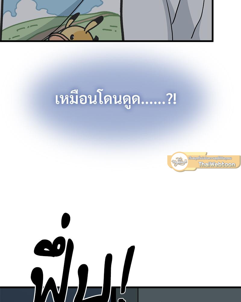 The Turning Point – The Turning Point – ตอนที่ 41 หน้า 138